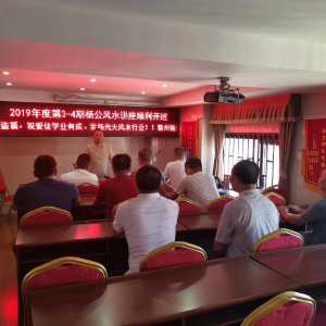 2019年第3-4期杨公风水讲座顺利开班