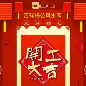 择吉日子服务项目