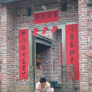 在广东肇庆怀集永固帮袁总堪舆阳宅风水