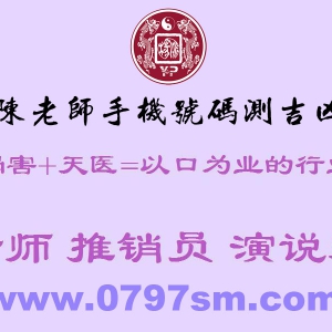 假如你也懂得数字能量，这样的手机靓号你还会要吗？