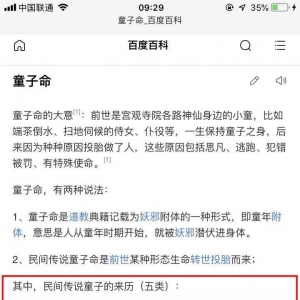 什么是童子命，如何化解童子命