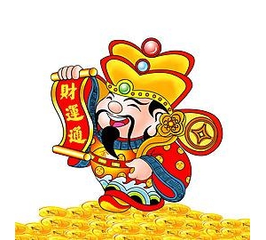 教你财神方位计算方法