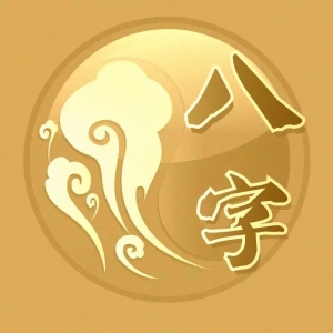 八字看哪类女性晚婚，姻缘更好！更容易收获幸福!