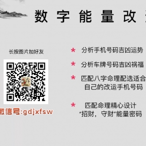 如何选择适合自己的开运吉祥号码