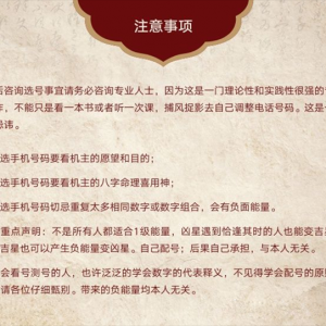 手机号码测吉凶，为什么数字能量用手机号码就能看人的运势？