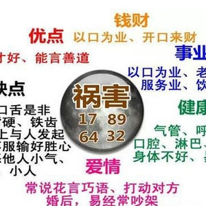 四大凶星对婚姻的影响