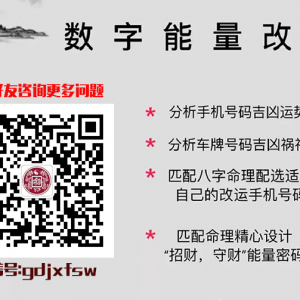 领导风水堪舆布局