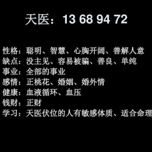 教你从手机号码中看哪些人具有老板的素养