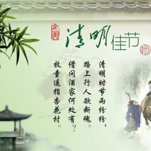 清明祭祖30问