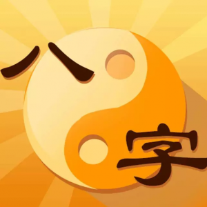 八字命理解读，交脱大运前的预兆！