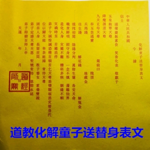 童子命的特征怎么化解的方法