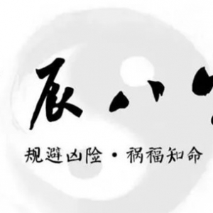 女命详论：实务批女命的心路历程及理论来源