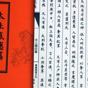 为什么说一命二运三风水，四积功德五读书