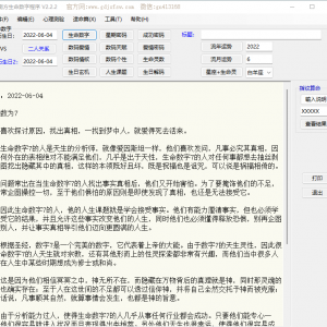 南方生命数字密码预测软件