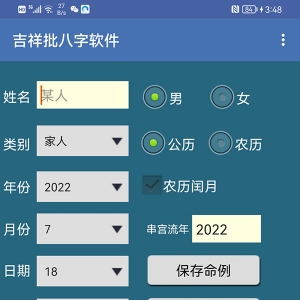 富人为什么更相信八字