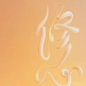 遇到好丈夫的女八字命格特点是什么？