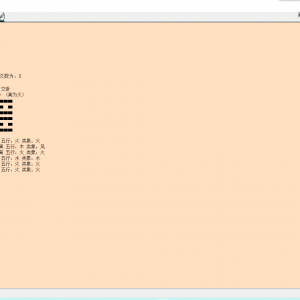 梅花易数软件电脑版