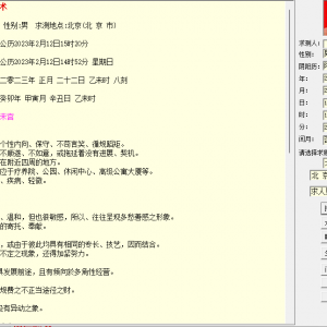 掐指预测数字神断三角定律六壬时间预测生辰卦断门主灶断吉凶鉴定软件 ... ... ...