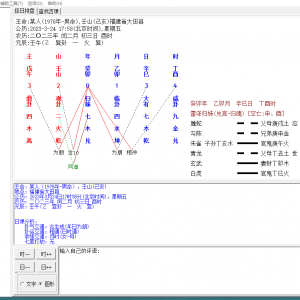 三元玄空大卦择日电脑版
