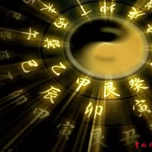 古方夫妻八字配，照此看看你的另一半吧！