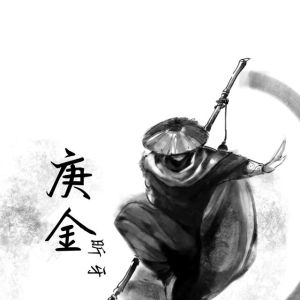 2024甲辰年丙寅月运(2024.2.4—3.4)庚金日主运势指南