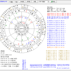 七政四余八字批命软件电脑版