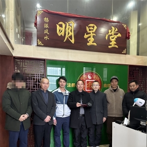 2024年第一期杨公风水培训班顺利开班